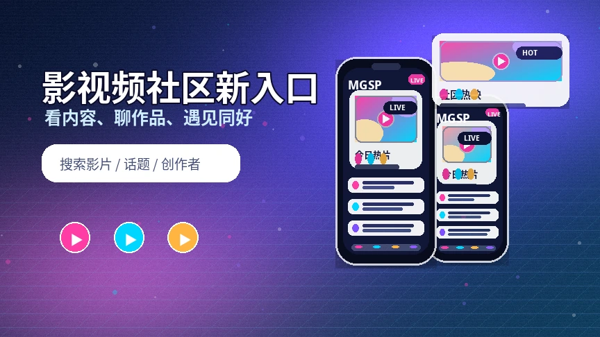蘑菇视频服务中心和反馈流程